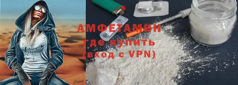 Amphetamine Розовый Ульяновск