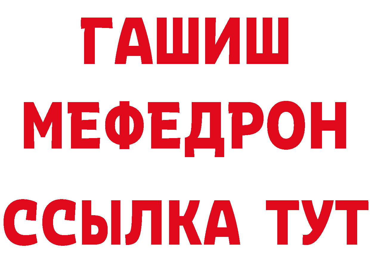 БУТИРАТ бутандиол ТОР это МЕГА Ульяновск